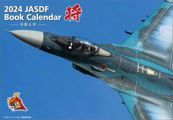 Sanshow 'Show' 2024 JASDF Book Calendar A4 CL24-0817