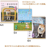 New Japan Calendar 2023 Shiba Inu Maru no Oshaberi Page-A-Week Calendar NK8958-5