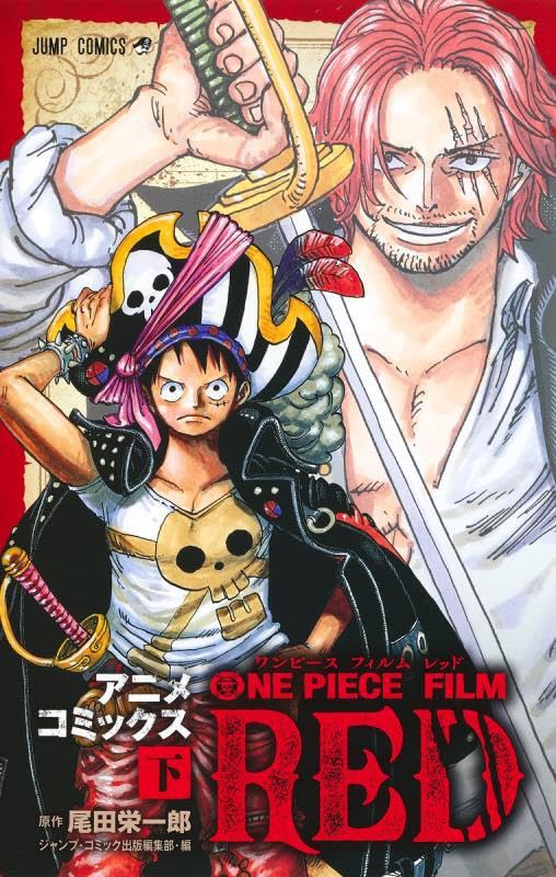 ONE PIECE FILM RED Anime Comics Part 2