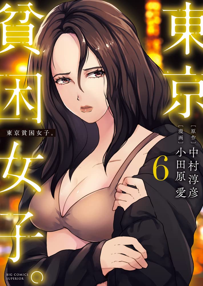 Tokyo Hinkon Joshi. 6