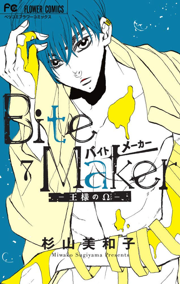 Bite Maker 7 Special Edition with Booklet