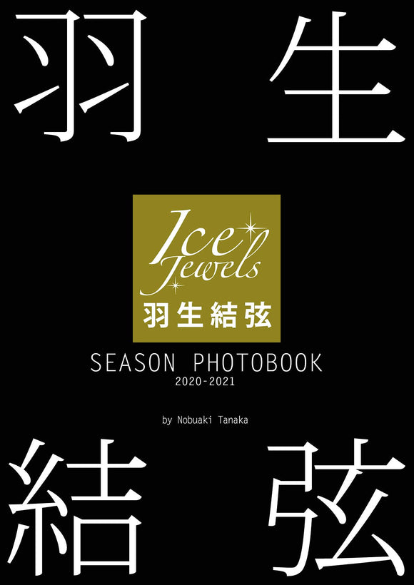 Yuzuru Hanyu SEASON PHOTOBOOK 2020-2021 (Ice Jewels Special Edit)