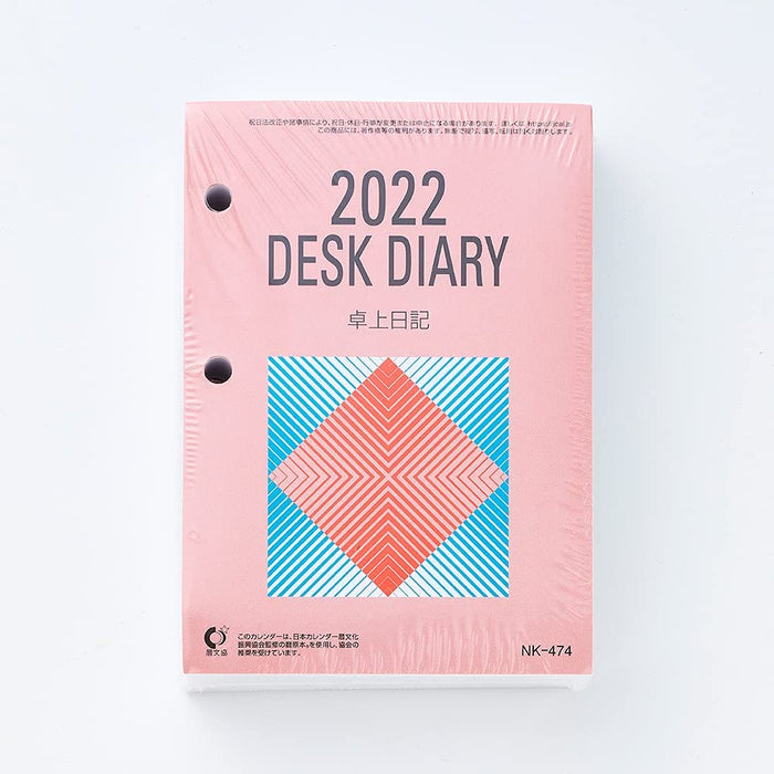 New Japan Calendar 2022 Desk Calendar Desk Diary Refill NK8474-4