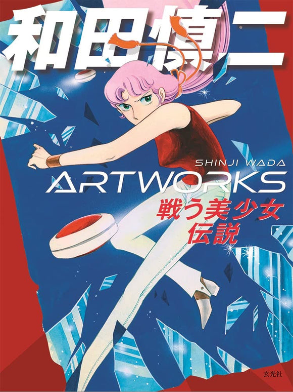 Shinji Wada ARTWORKS
