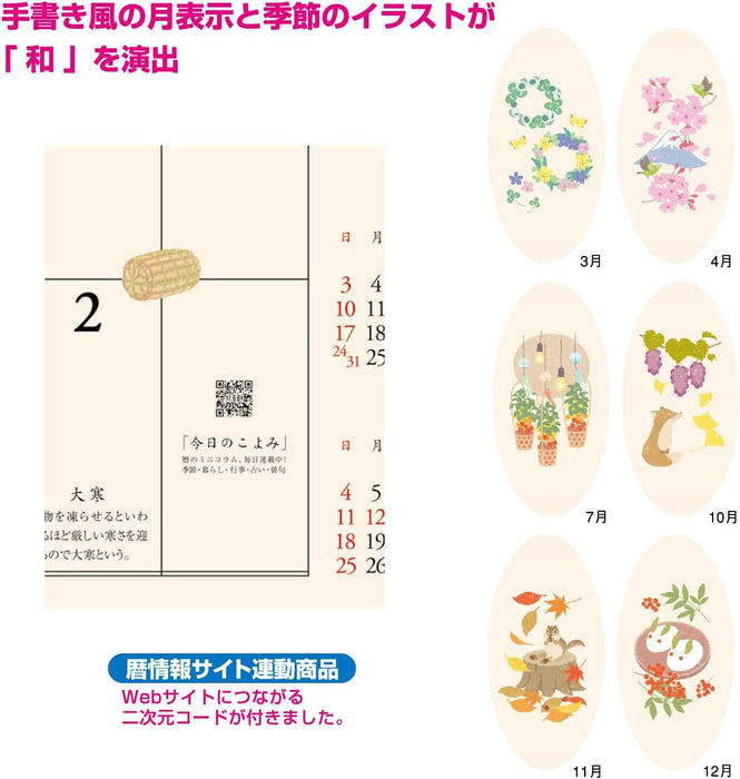 New Japan Calendar 2024 Wall Calendar Japanese Style Moji Monthly Table NK168