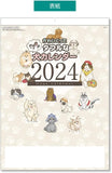 King Corporation 2024 Wall Calendar Cute and Wonderful Dogs Calendar 535 x 380mm KC30124