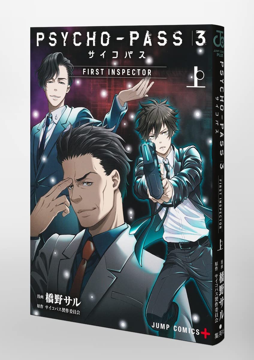 PSYCHO-PASS 3 FIRST INSPECTOR Part 1 – Japanese Book Store