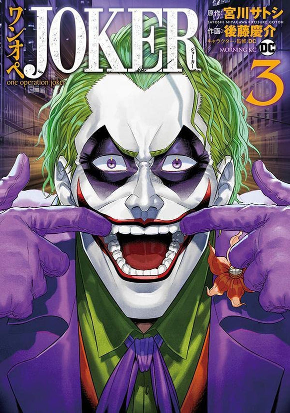 One Operation Joker 3