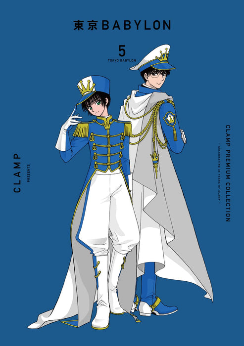 CLAMP PREMIUM COLLECTION Tokyo BABYLON 5