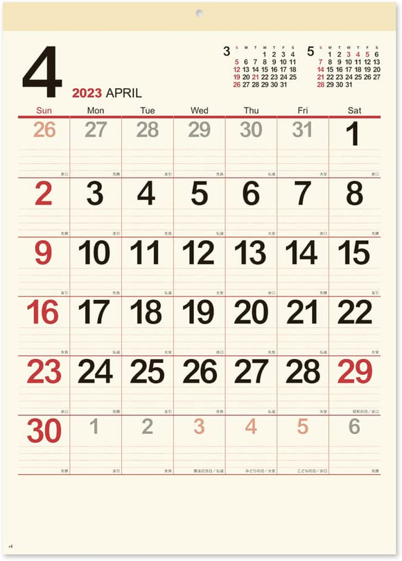 New Japan Calendar 2023 Wall Calendar Cream Memo Monthly Table Small NK459