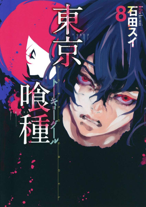 Tokyo Ghoul 8