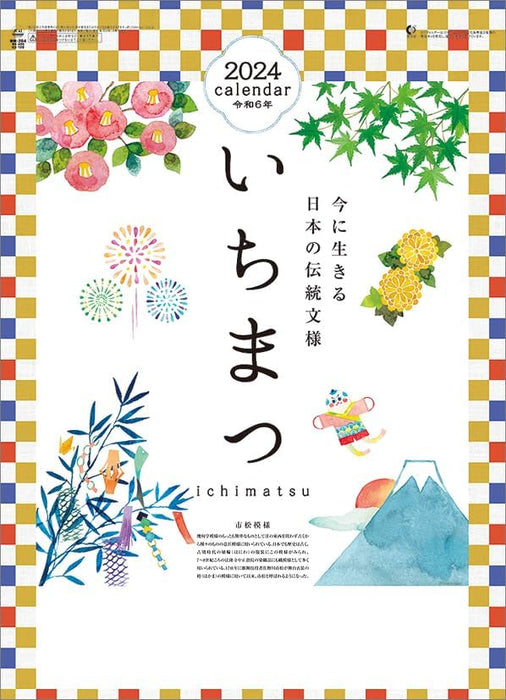 Ichimatsu 2024 Wall Calendar CL24-1011