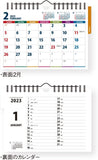 New Japan Calendar 2023 Desk Calendar Color Index Bitter NK518