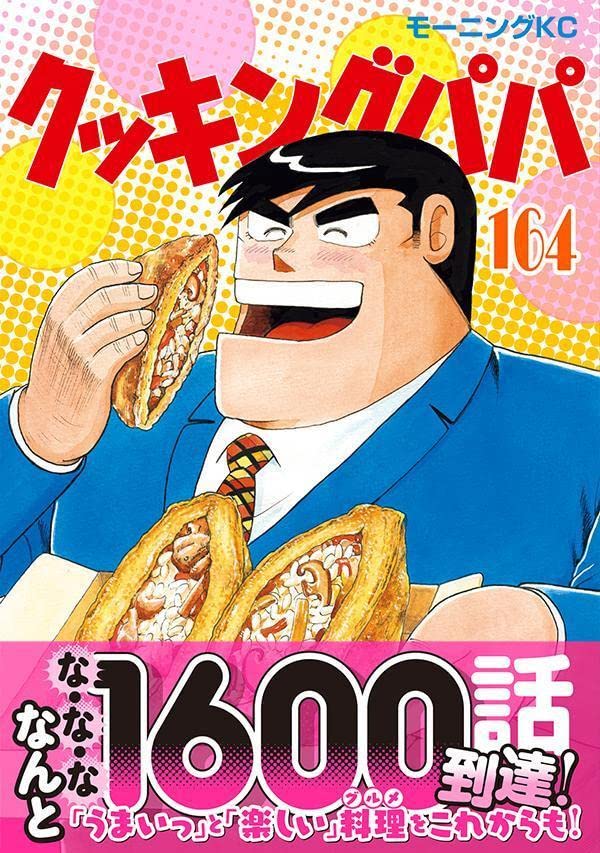 Cooking Papa 164
