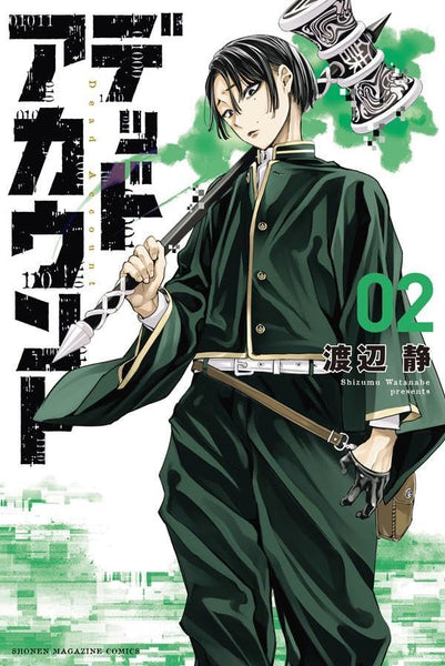 Shinka no Mi: Shiranai Uchi ni Kachigumi Jinsei 15 (Light Novel) – Japanese  Book Store