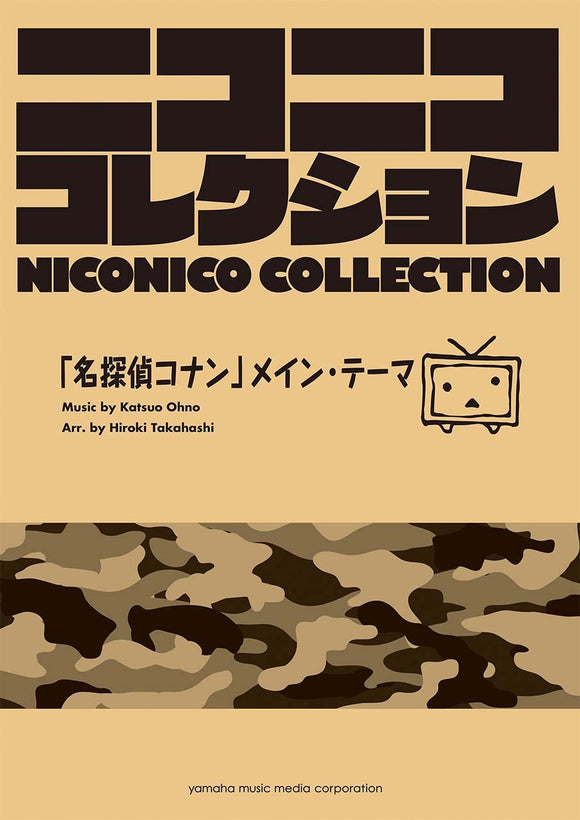 Brass Band Niconico Collection 'Case Closed (Detective Conan)' Main Theme