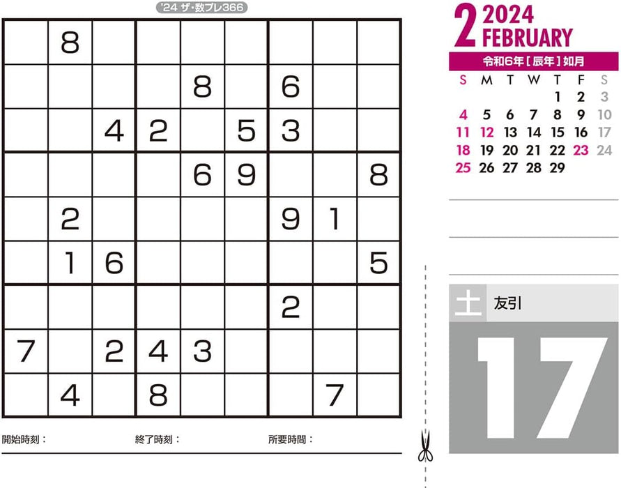 Try-X 2024 Wall Desk Calendar The Number Play 366 CL-612 13x14cm