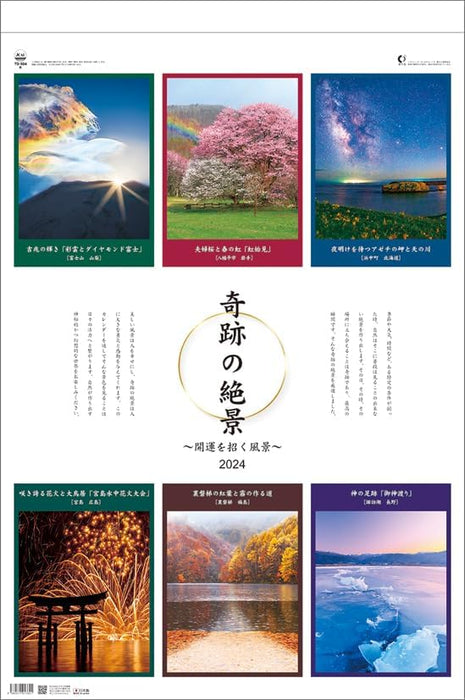 Todan 2024 Wall Calendar Miraculous Scenery: Inviting Good Fortune (Film) CL24-1080