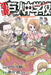 Attack on Titan: Junior High 7 - Japanese Book Store