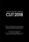 ART BOOK OF SELECTED ILLUSTRATION CUT 2018