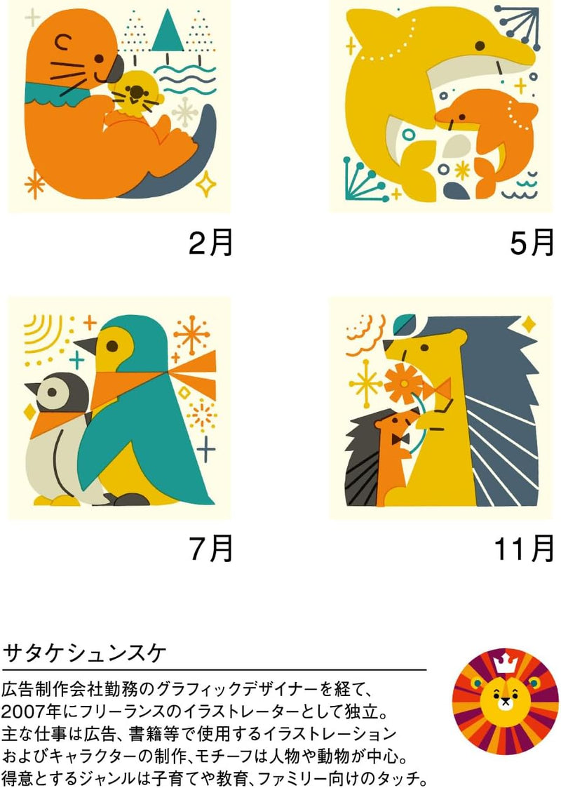 New Japan Calendar 2024 Wall Calendar Zoo tto Smile ToDo Check Calendar NK61