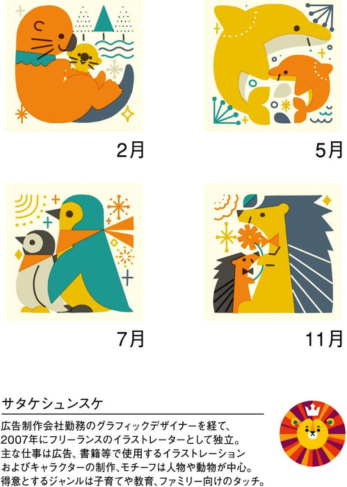 New Japan Calendar 2024 Wall Calendar Zoo tto Smile ToDo Check Calendar NK61