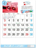 New Japan Calendar 2022 Wall Calendar Best Driver NK439