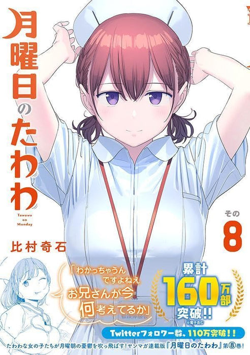 Tawawa on Monday 8