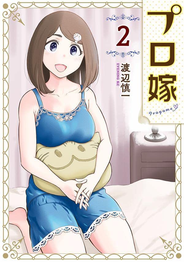 Pro Yome 2