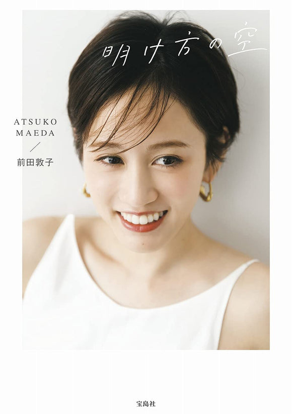 Atsuko Maeda Photo Essay 'Akegata no Sora'