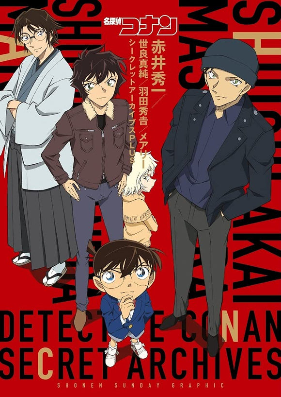Case Closed (Detective Conan) Shuichi Akai Secret Archives PLUS: Masumi Sera / Shukichi Haneda / Mary