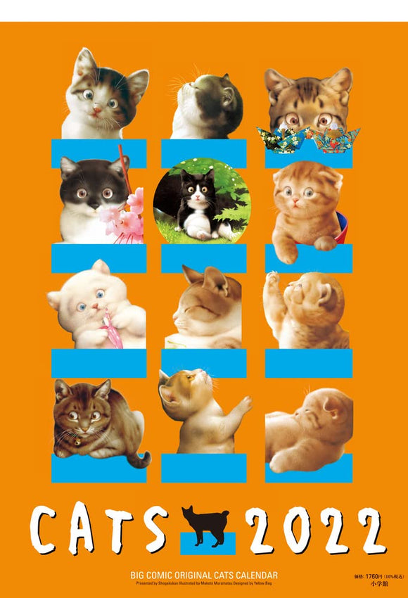 2022 Big Comic Original Makoto Muramatsu Cat Calendar