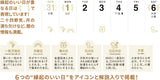 New Japan Calendar 2024 Desk Auspicious Day Page-A-Day Calendar CL24-1123
