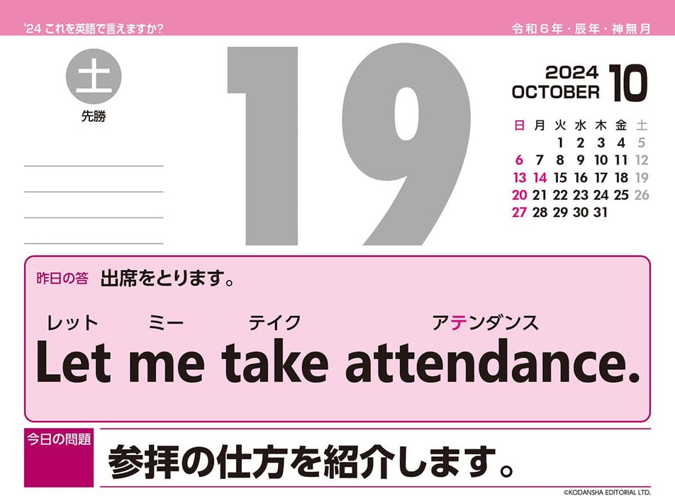 Try-X 2024 Wall Desk Calendar Can You Say This in English? CL-615 / 13x14cm