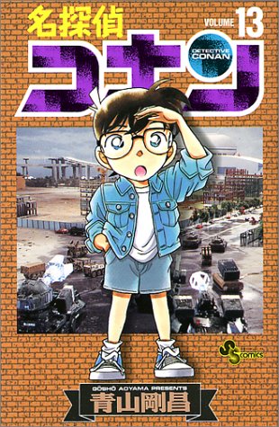 Case Closed (Detective Conan) 13