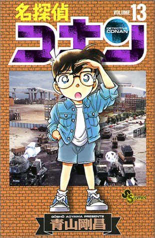 Case Closed (Detective Conan) 13