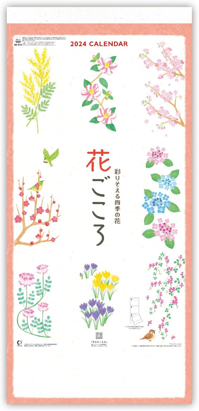 New Japan Calendar 2024 Wall Calendar Hana Gokoro 3 Months NK913