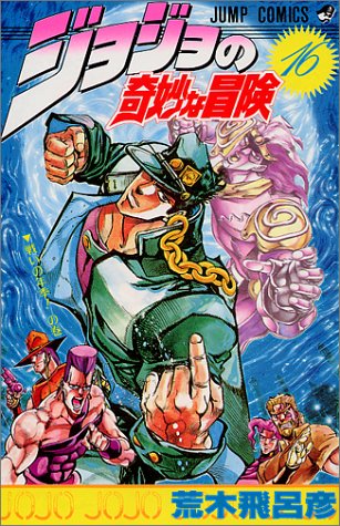 JoJo's Bizarre Adventure 16