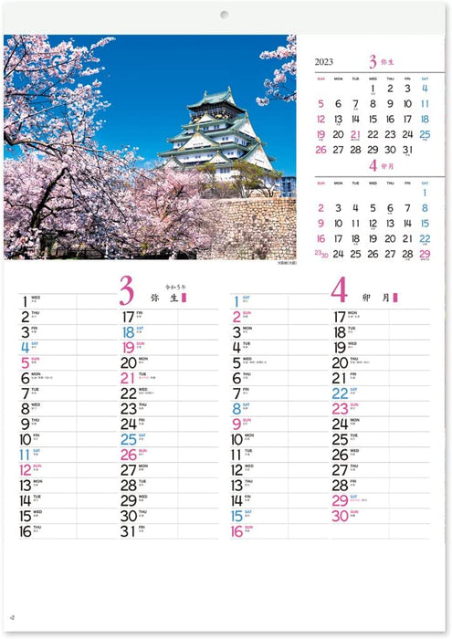 New Japan Calendar 2023 Wall Calendar Spring Summer Autumn Winter NK18