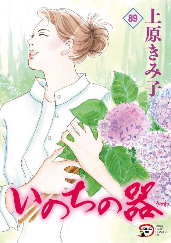 Inochi no Utsuwa 89