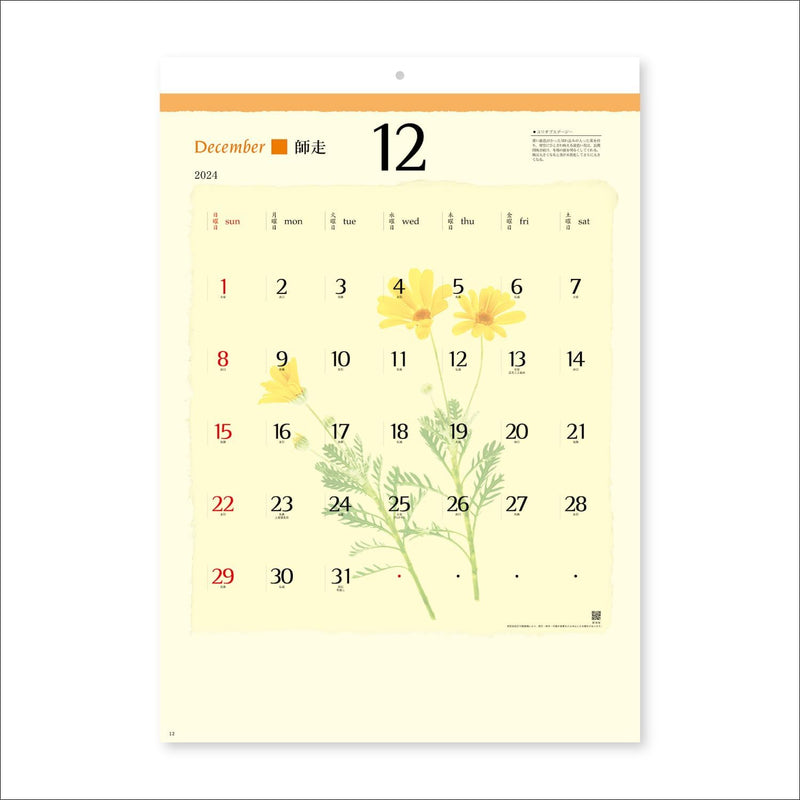 New Japan Calendar 2024 Wall Calendar Dressed Flower NK144 610x425mm