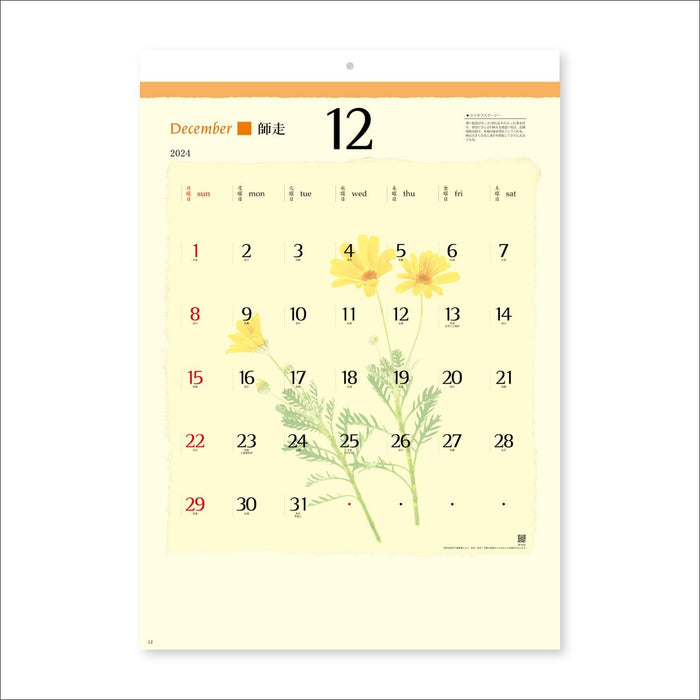 New Japan Calendar 2024 Wall Calendar Dressed Flower NK144 610x425mm