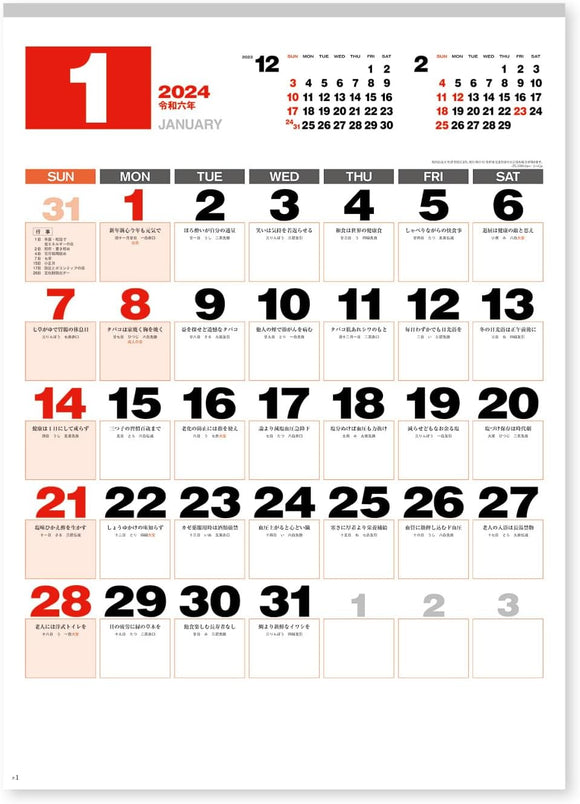 New Japan Calendar 2024 Wall Calendar Daily Wisdom Moji Monthly Table NK170