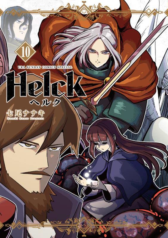 Helck New Edition 10