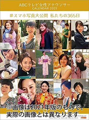 New Japan Calendar ABC TV Women Announcer My Choice 2022 Wall Calendar CL22-0225