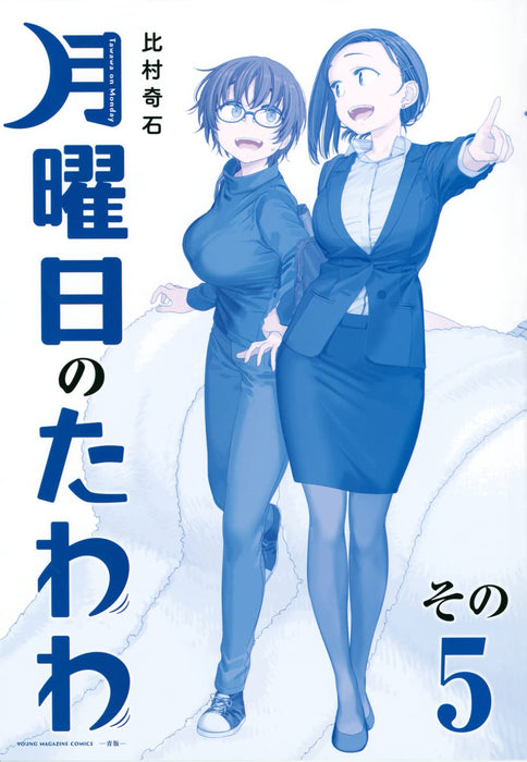 Tawawa on Monday (Getsuyoubi no Tawawa) 5 Blue Edition