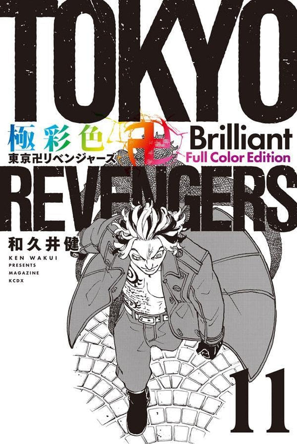 Gokusaishiki Tokyo Revengers Brilliant Full Color Edition 11