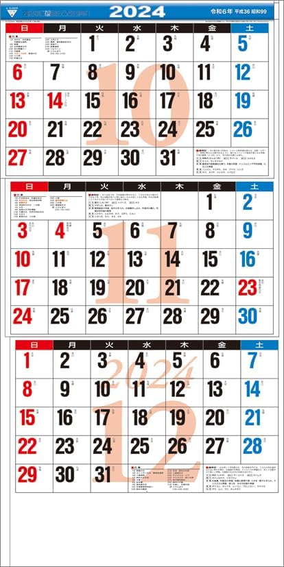 Todan 2024 Wall Calendar New 3-Month Moji (From Top to Bottom Type) CL24-1035