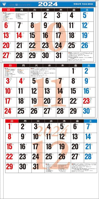 Todan 2024 Wall Calendar New 3-Month Moji (From Top to Bottom Type) CL24-1035