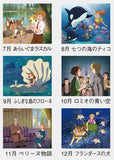 Hagoromo World Masterpiece Theater 2024 Wall Calendar CL24-0115